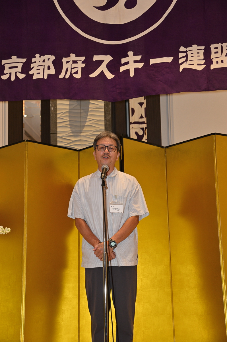 中村前副会長
